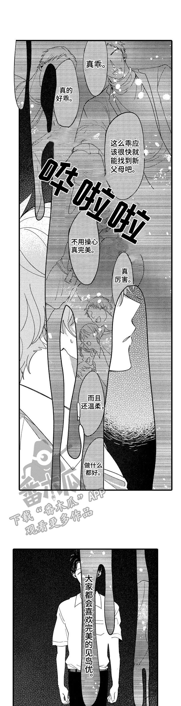 第10章：恭维0