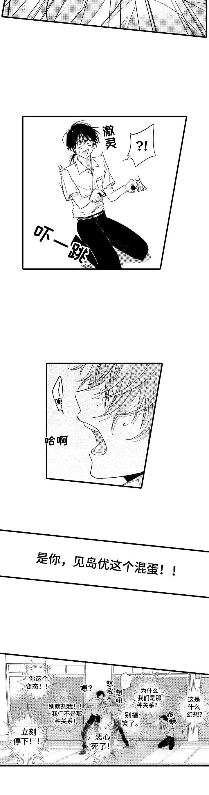 第6章：做朋友5