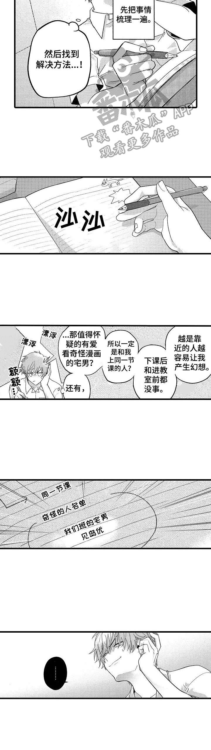 第5章：幻想升级6