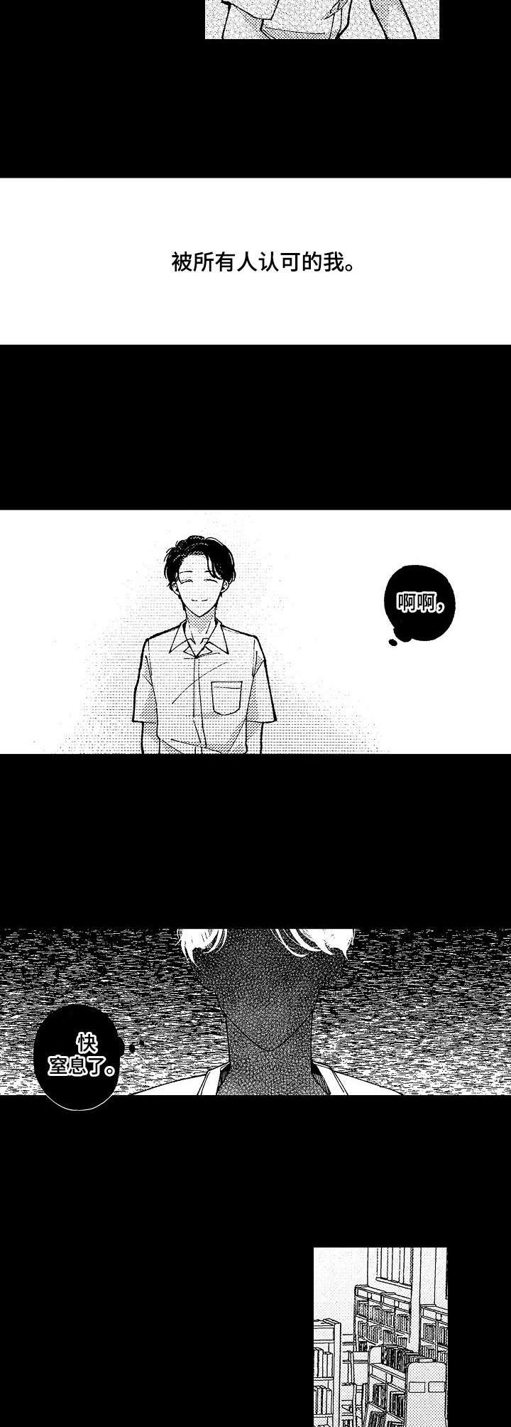 第19章：完美的人7
