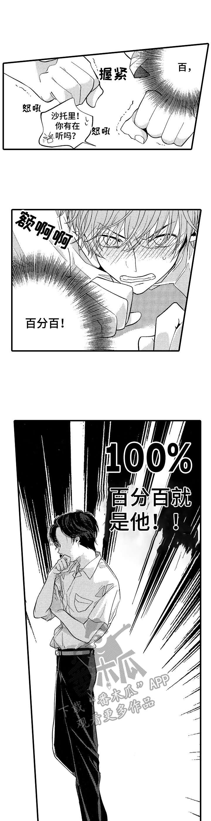 第6章：做朋友2