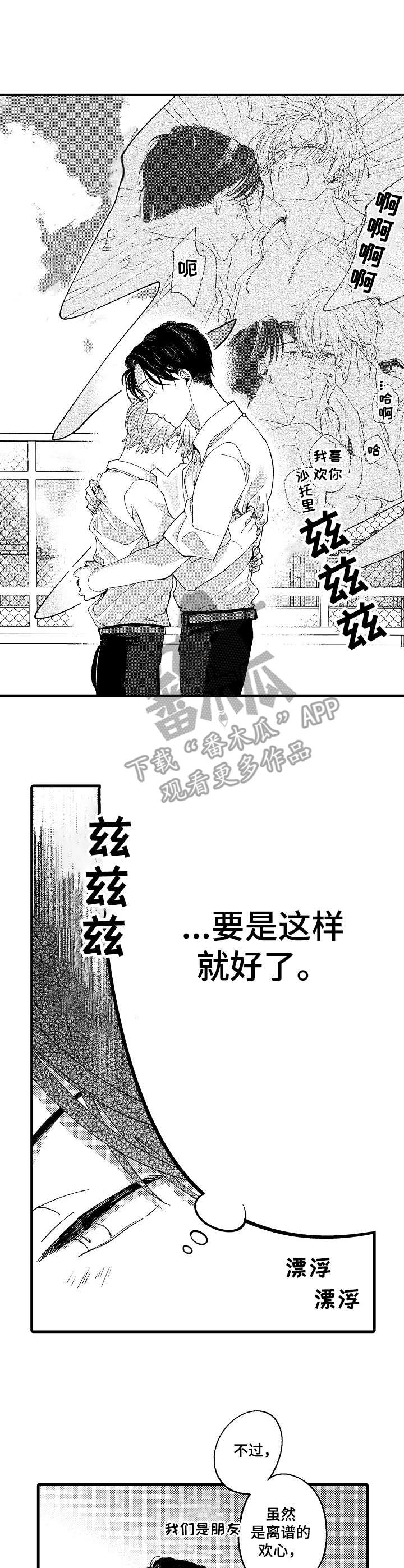 第22章：如你所想0