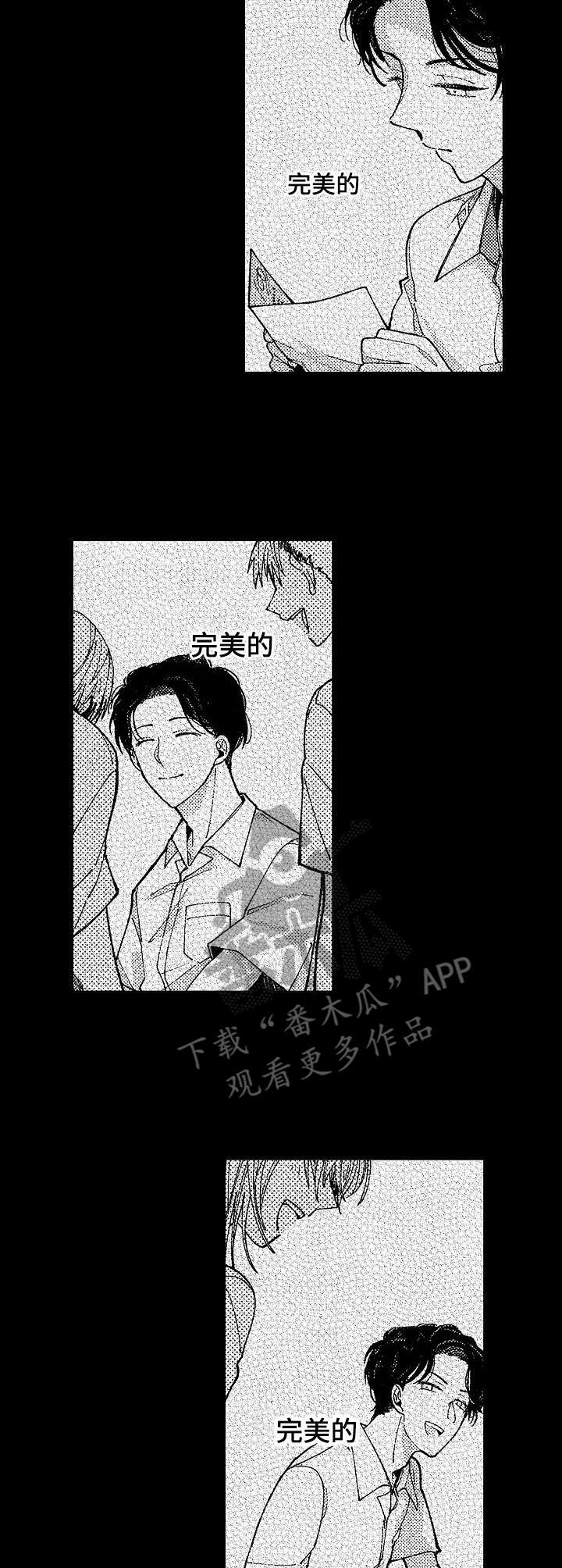 第19章：完美的人6