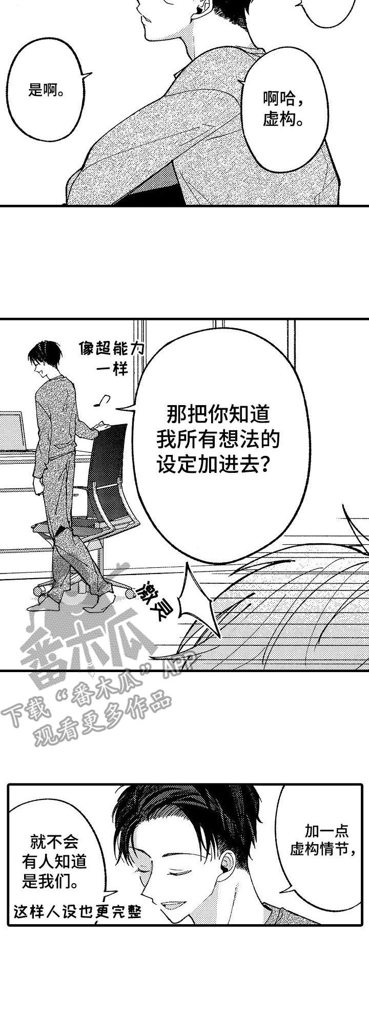第23章：五年后（完结）7