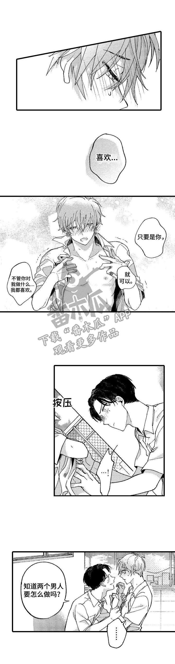 第21章：很大胆0