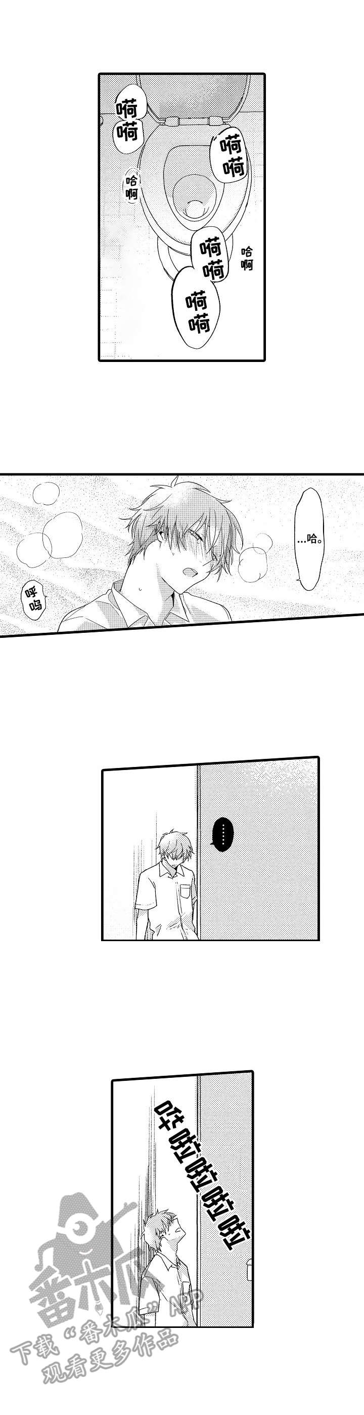 第4章：难堪4