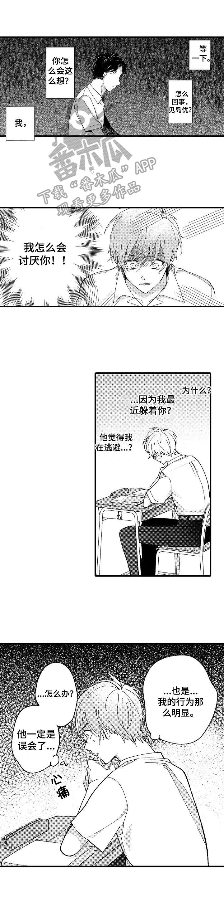 第16章：误会9