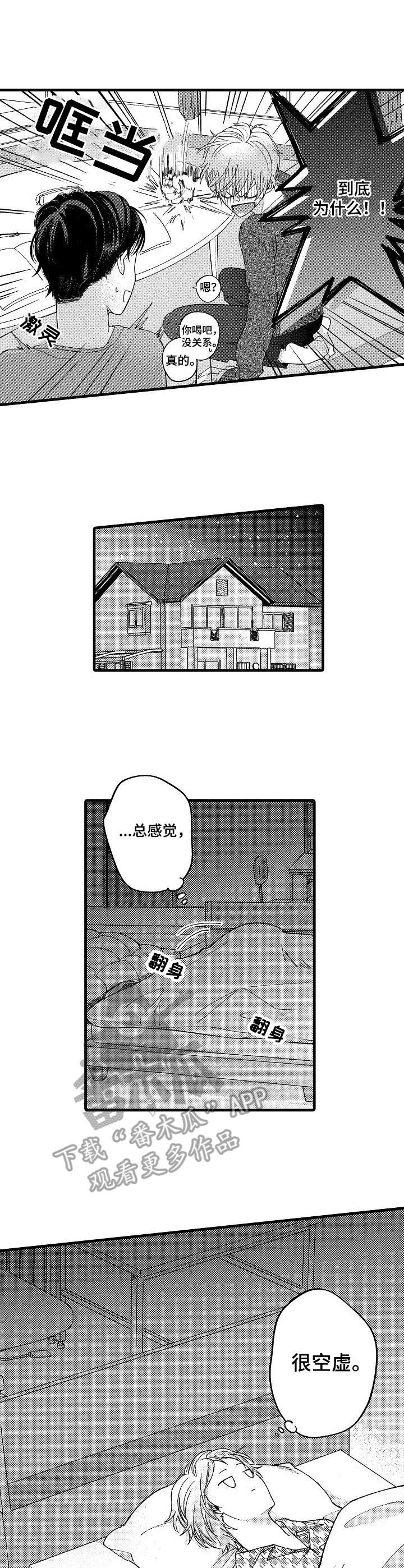 第13章：装可爱2
