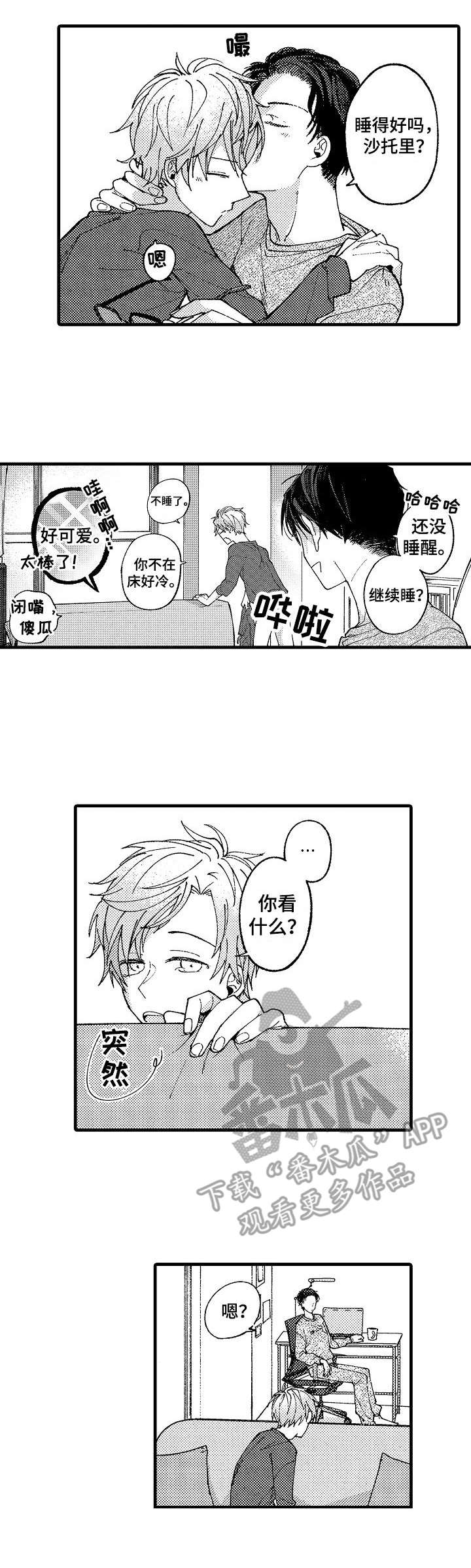 第23章：五年后（完结）3