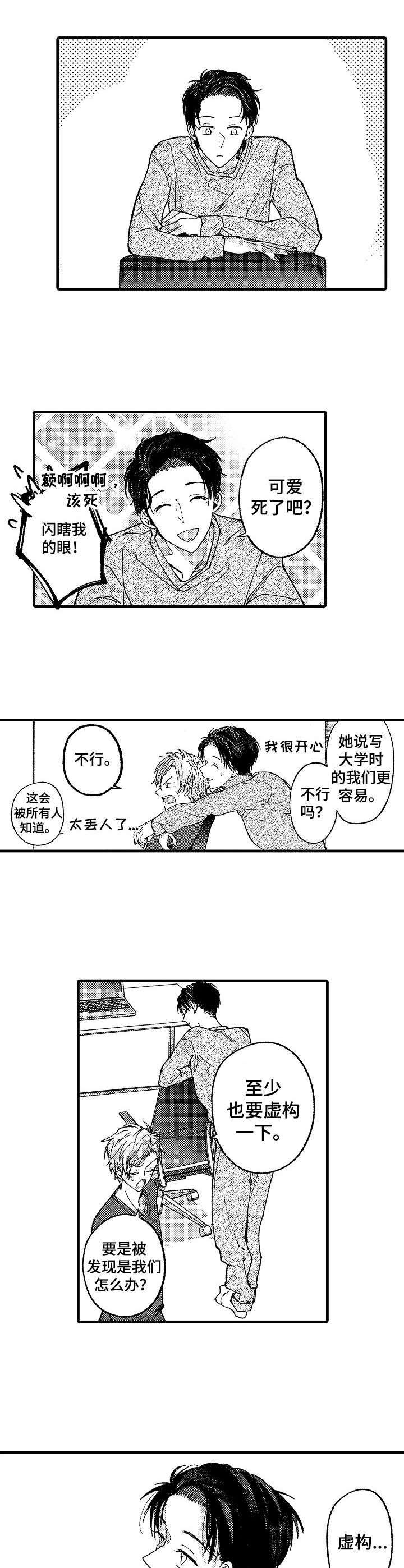 第23章：五年后（完结）6