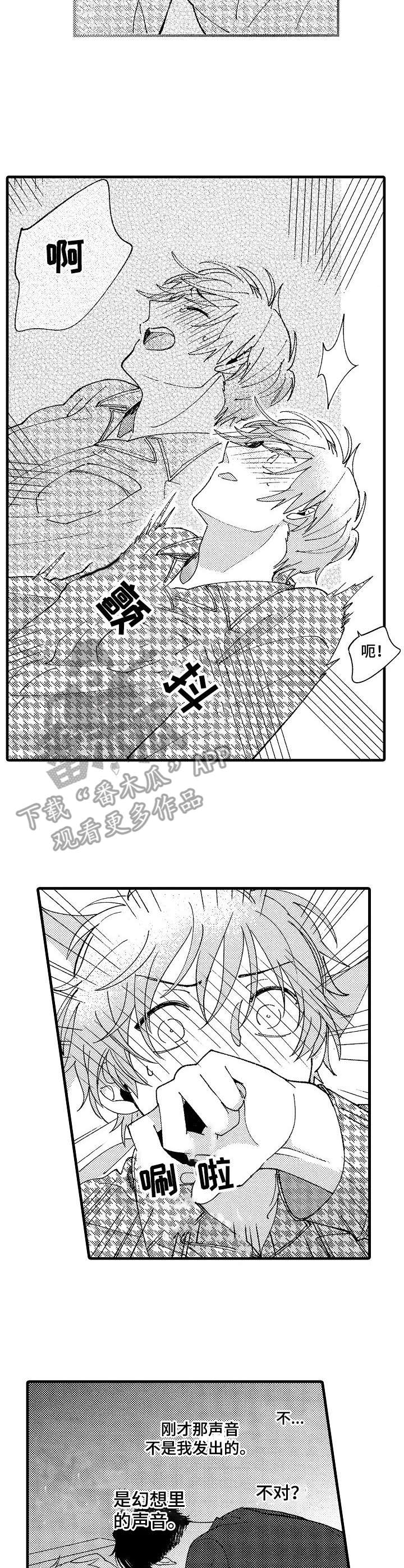 第14章：害羞2