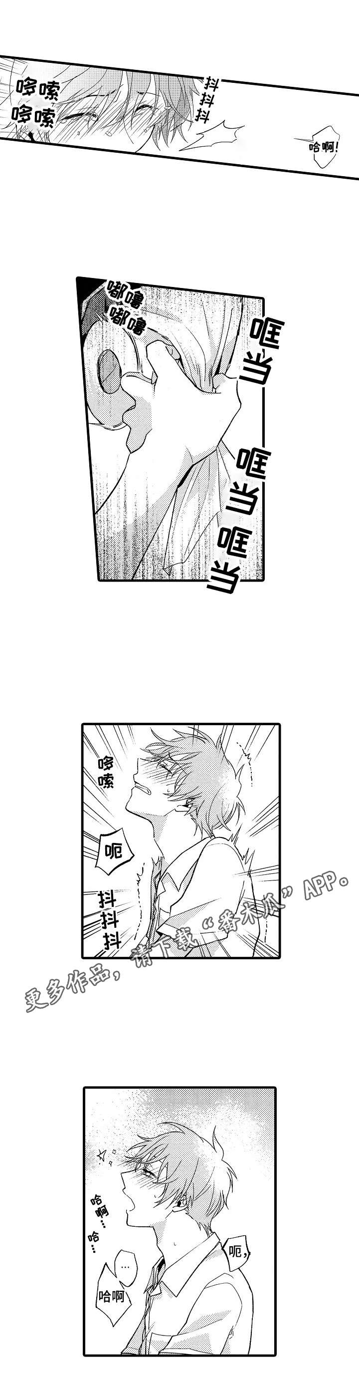第4章：难堪3