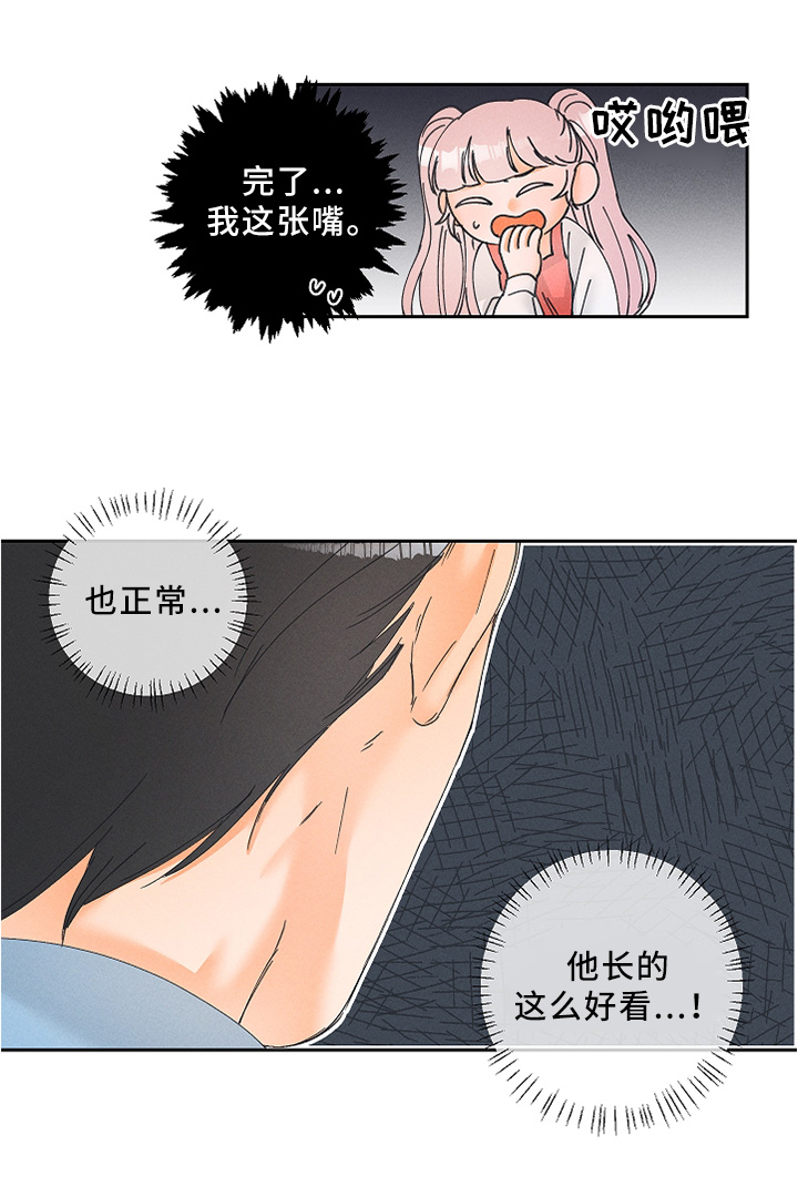第15章：神秘道具3