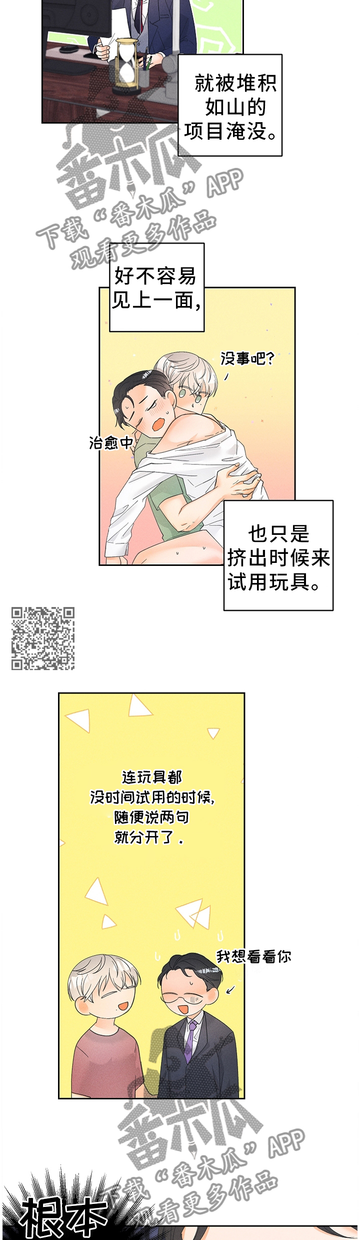 第51章：理想与现实6
