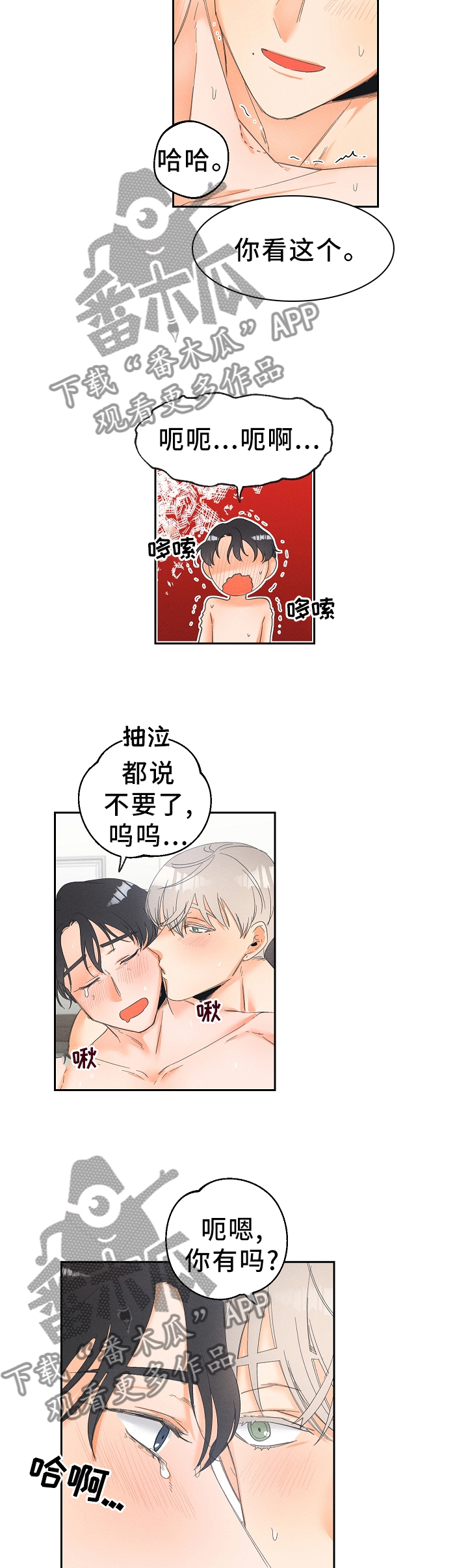 第49章：持续8