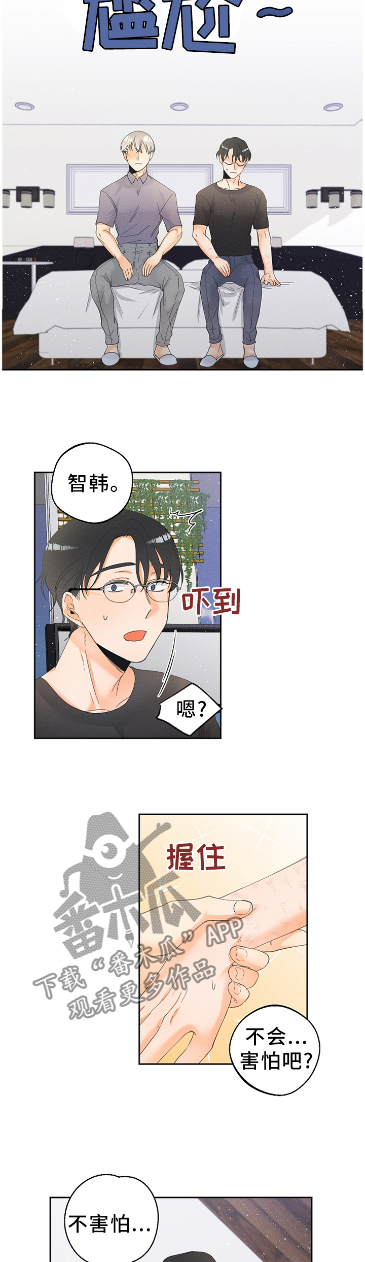 第47章：不想疏远10