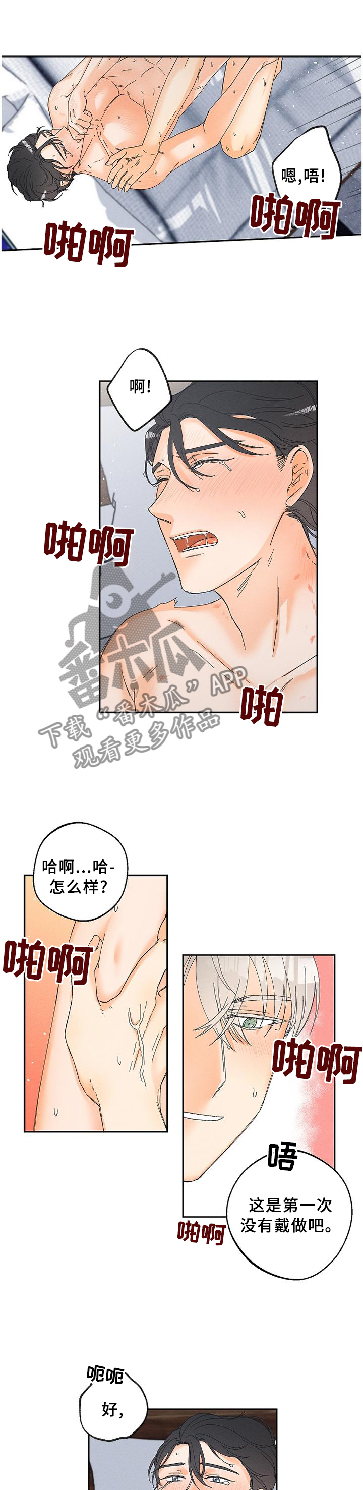 第63章：太可爱了!2