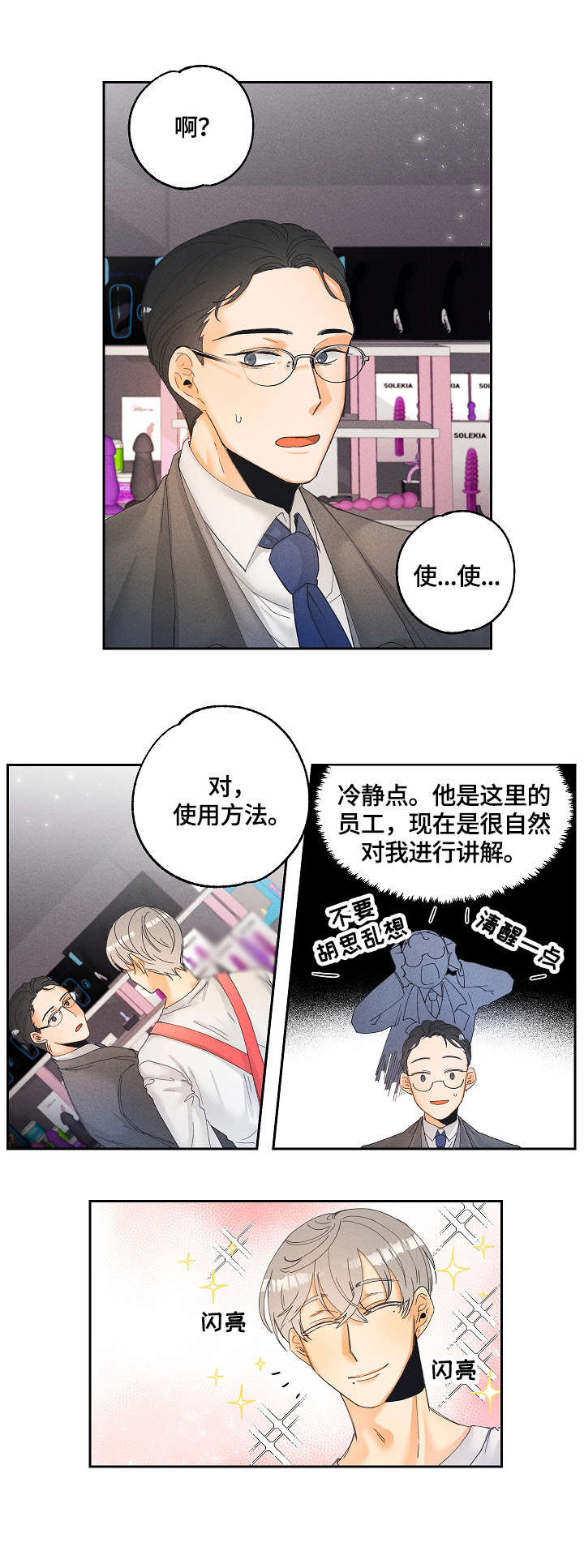 第3章：用途2