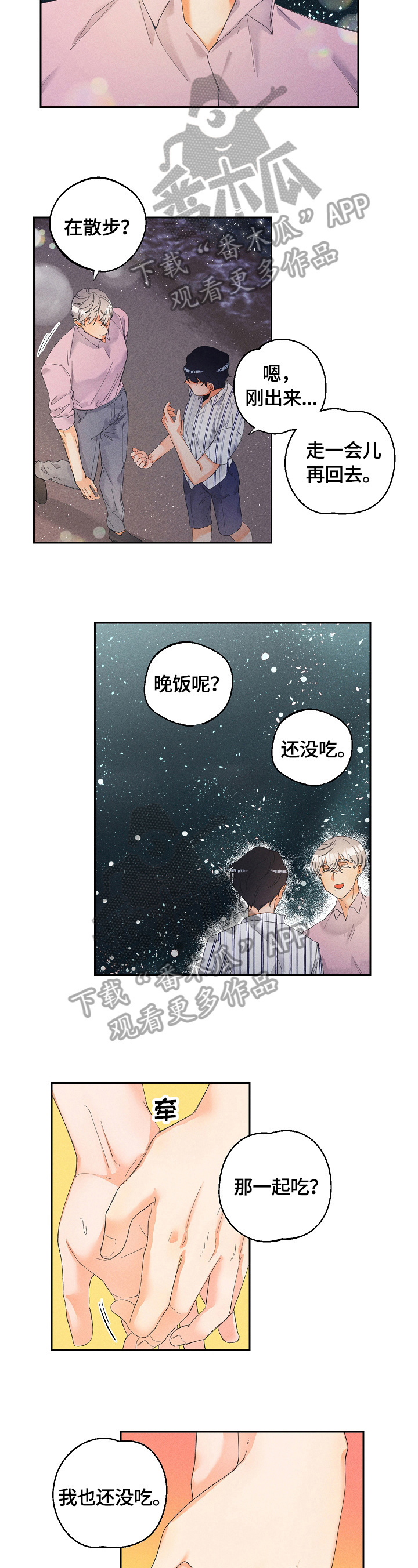 第34章：酒醉3