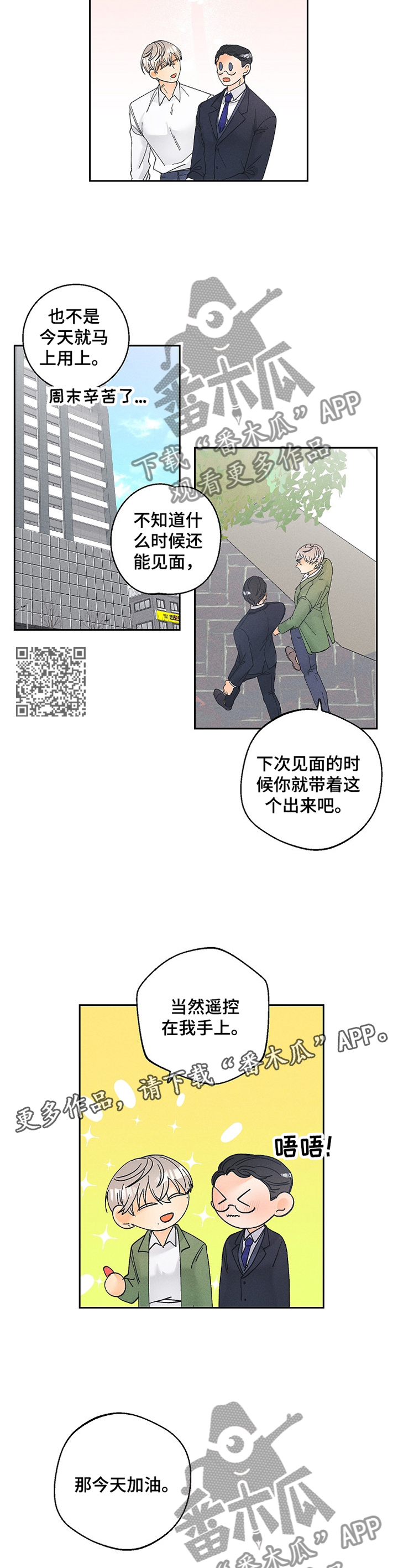 第64章：泄露5