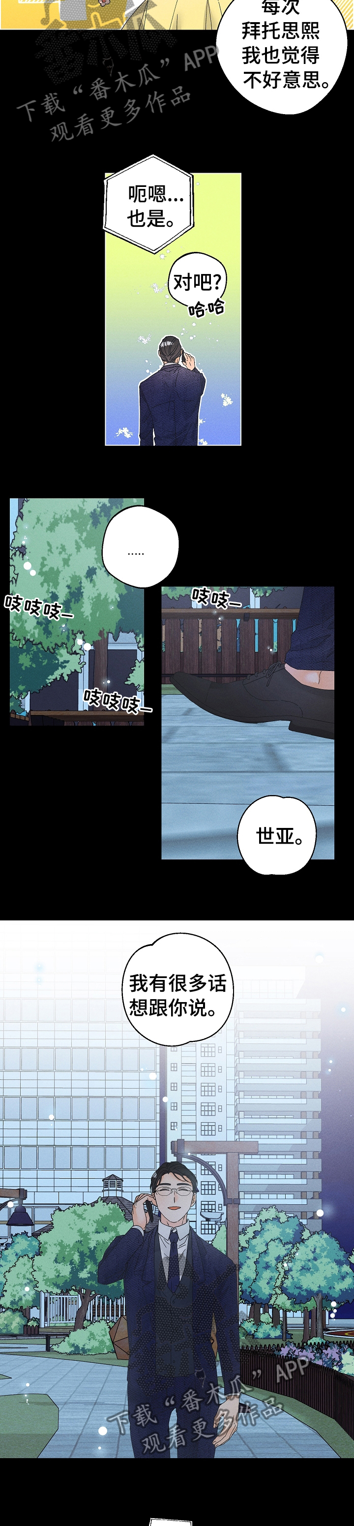 第75章：跟踪1