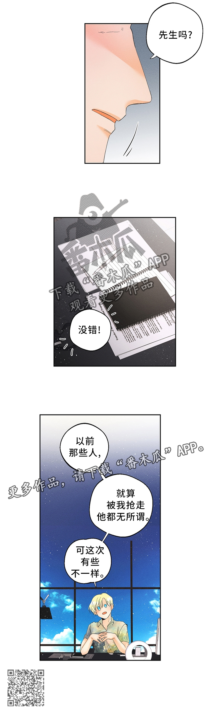 第38章：有趣的想法11
