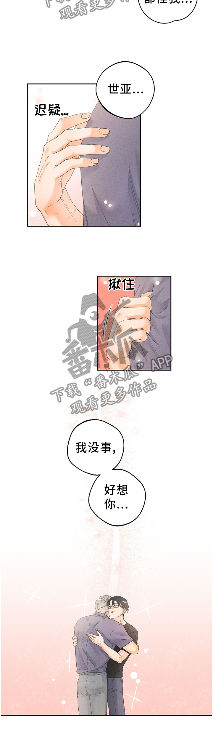 第46章：一个玩笑8