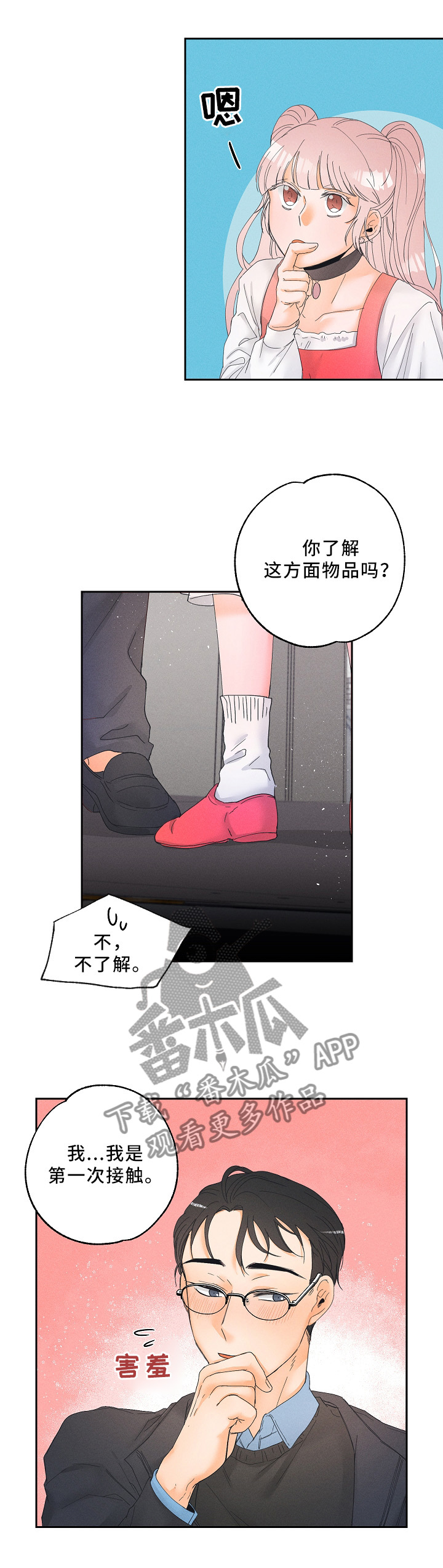 第13章：可怕的真相1