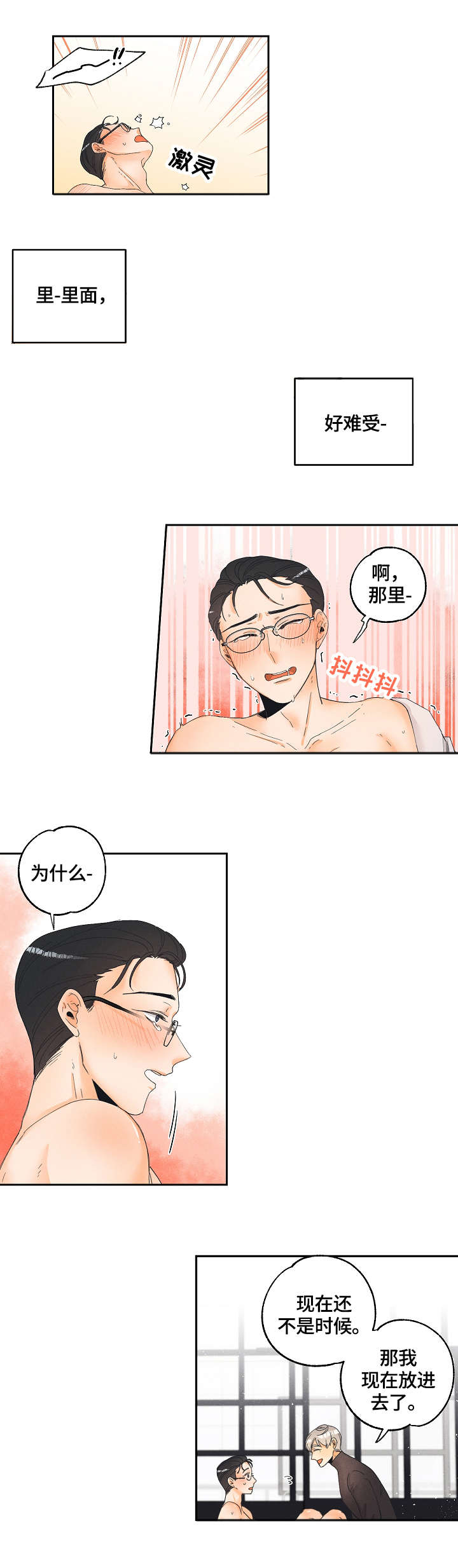 第8章：感受5