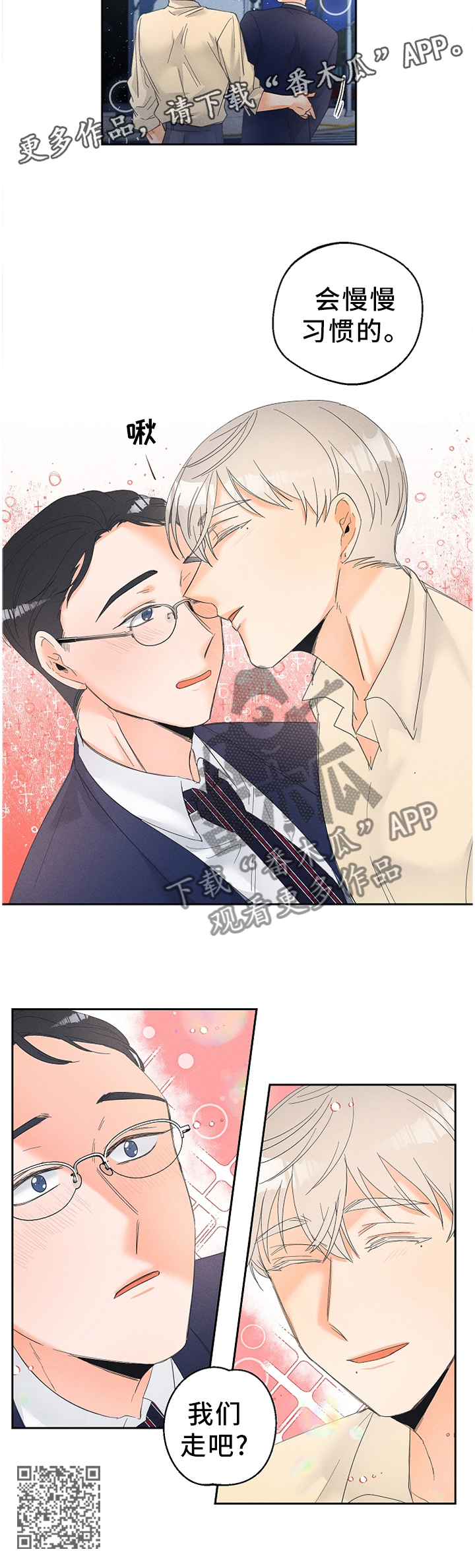 第52章：会习惯的11