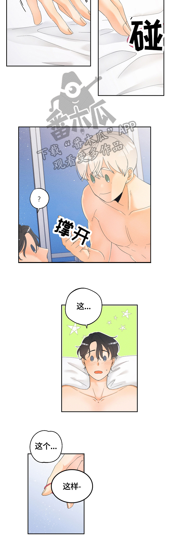 第36章：还没完1