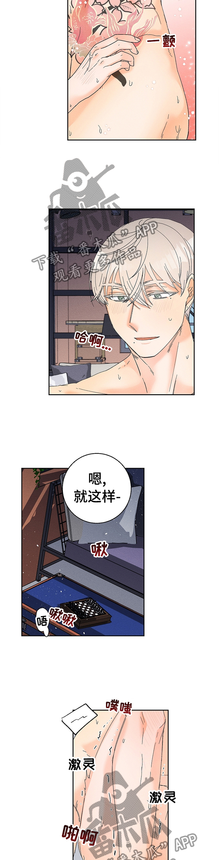 第72章：主动2