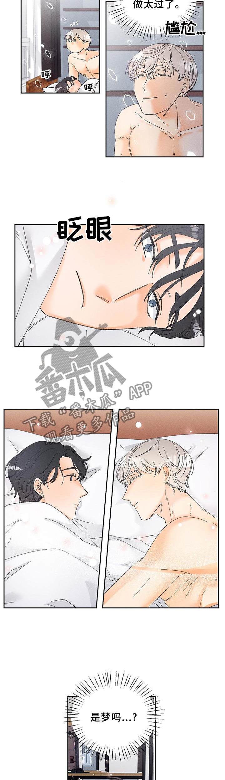 第63章：太可爱了!8