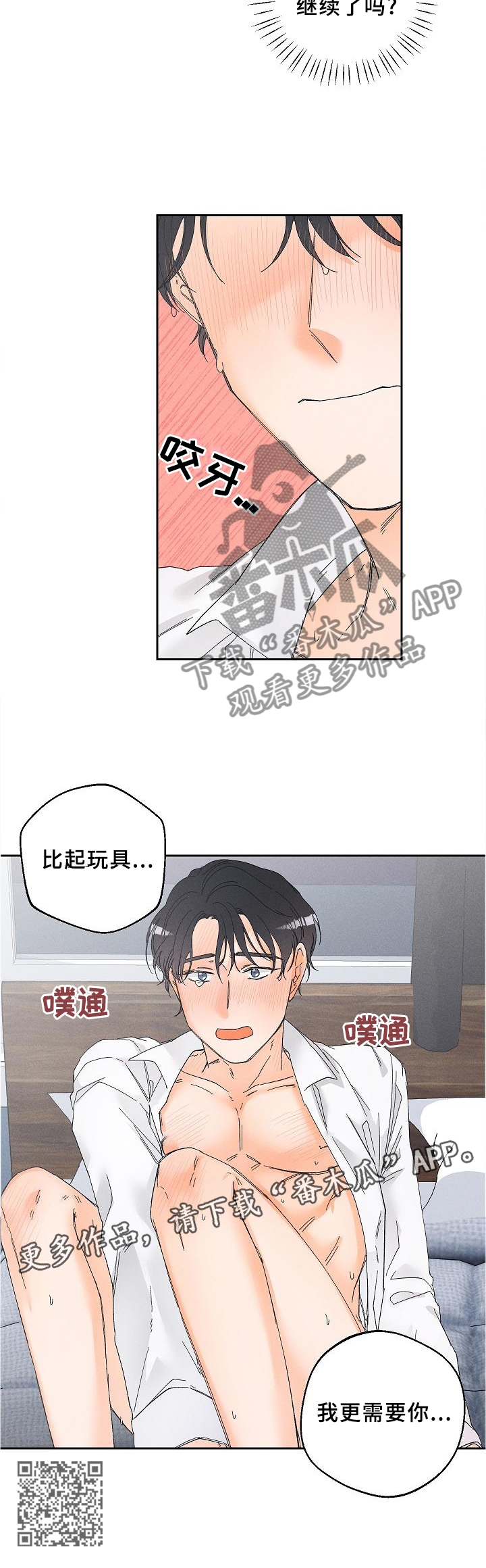 第62章：我更需要你10