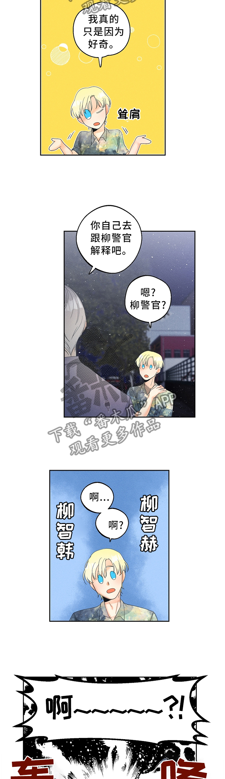 第47章：不想疏远8