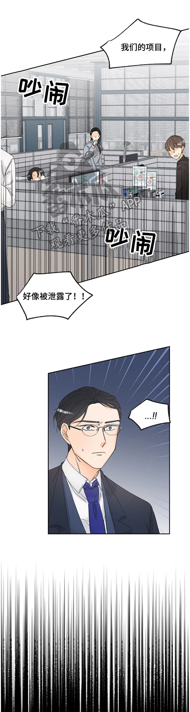 第64章：泄露8