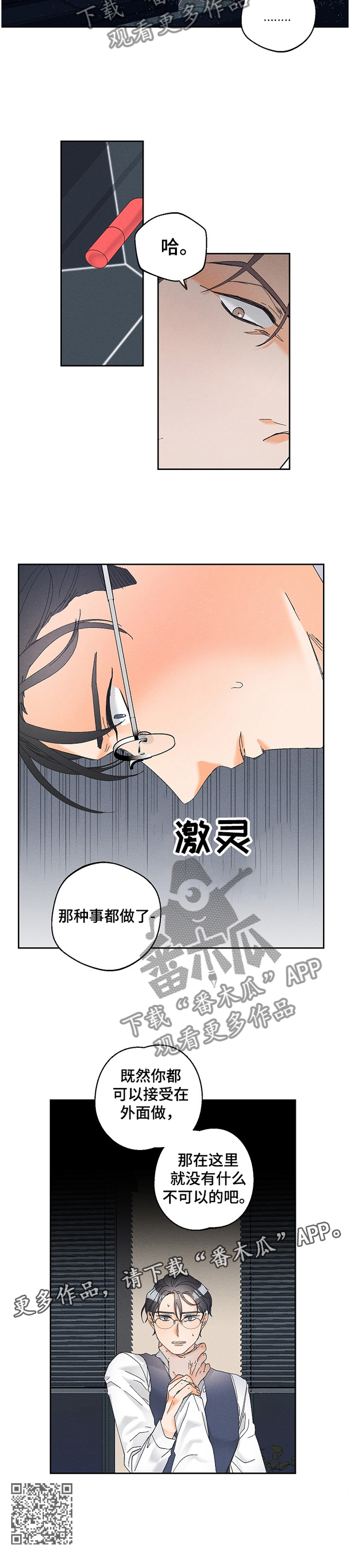 第66章：落差10