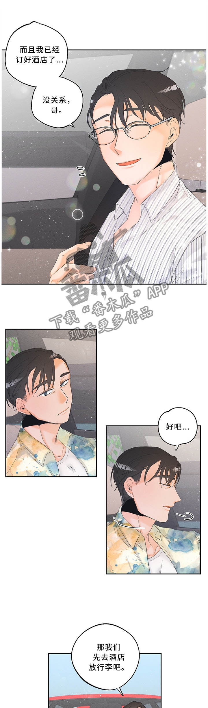 第30章：住所5