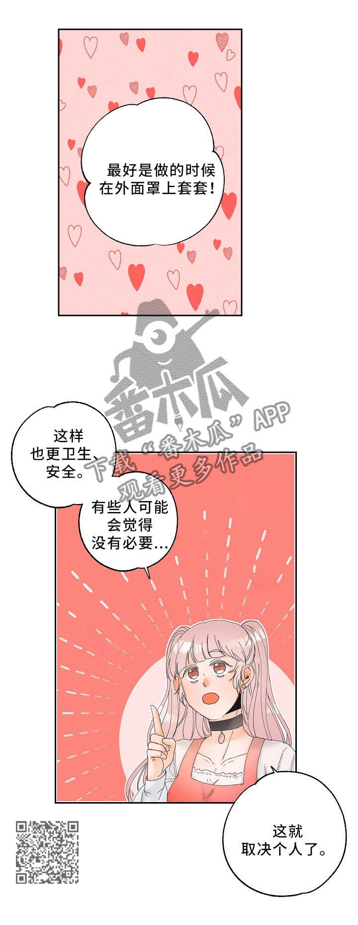 第13章：可怕的真相6