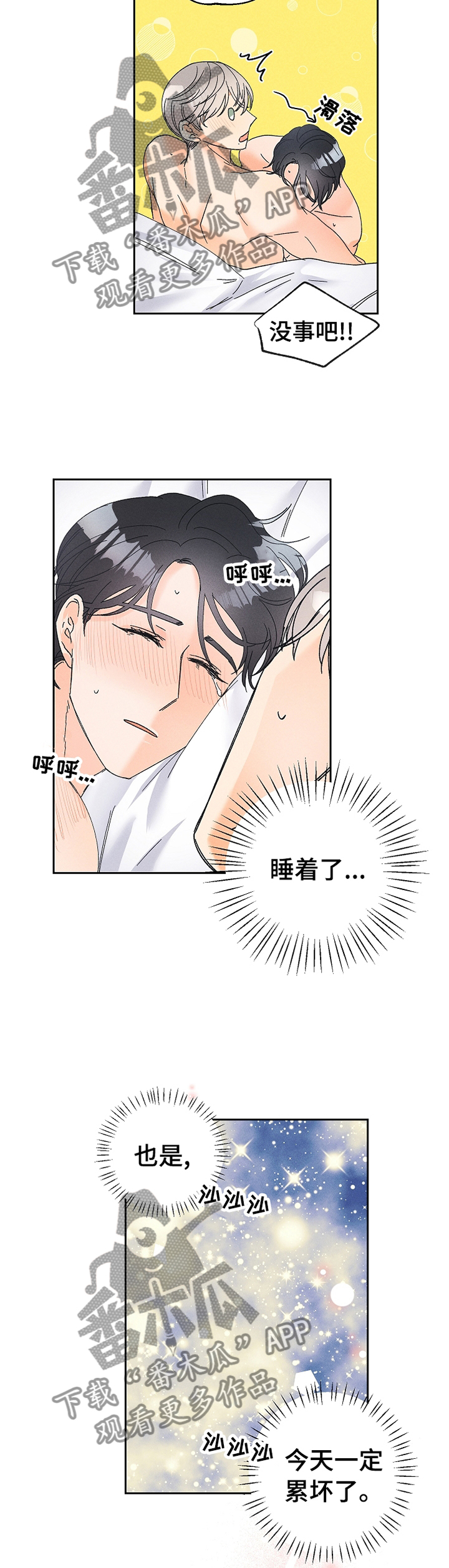 第73章：做该做的事情4