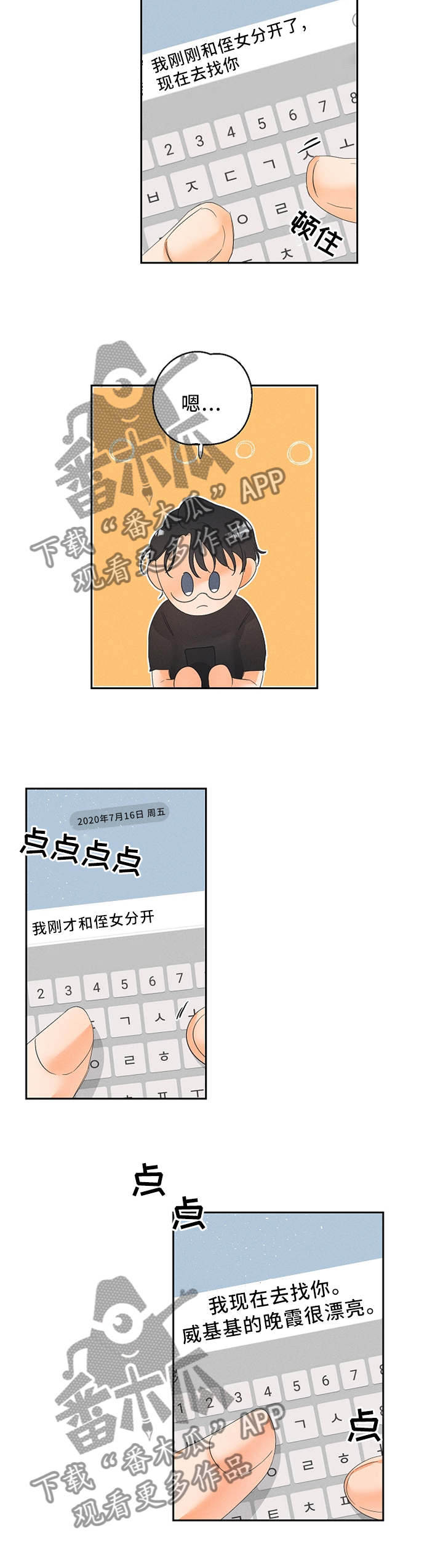第39章：突发事件8