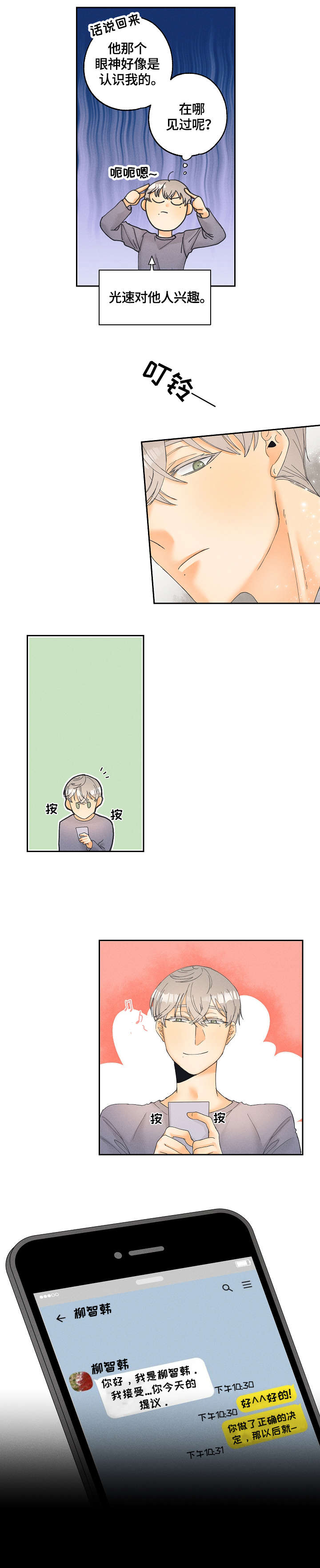 第7章：答应2