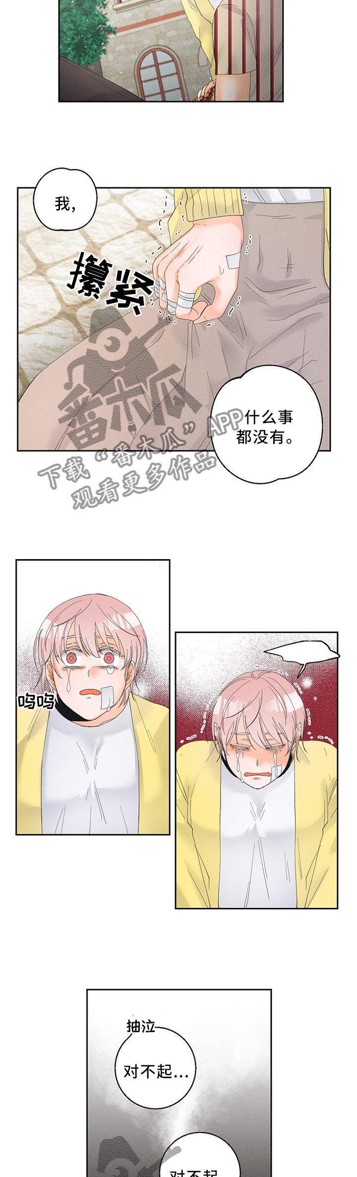 第44章：赌上自己的生命!9