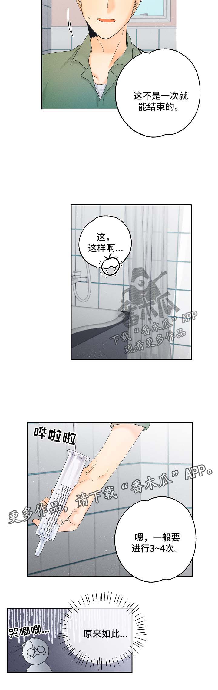 第18章：新玩意2