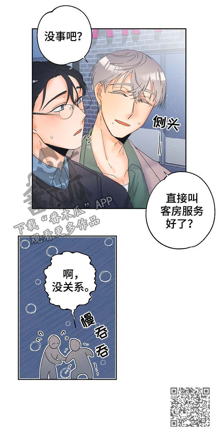 第20章：要习惯18