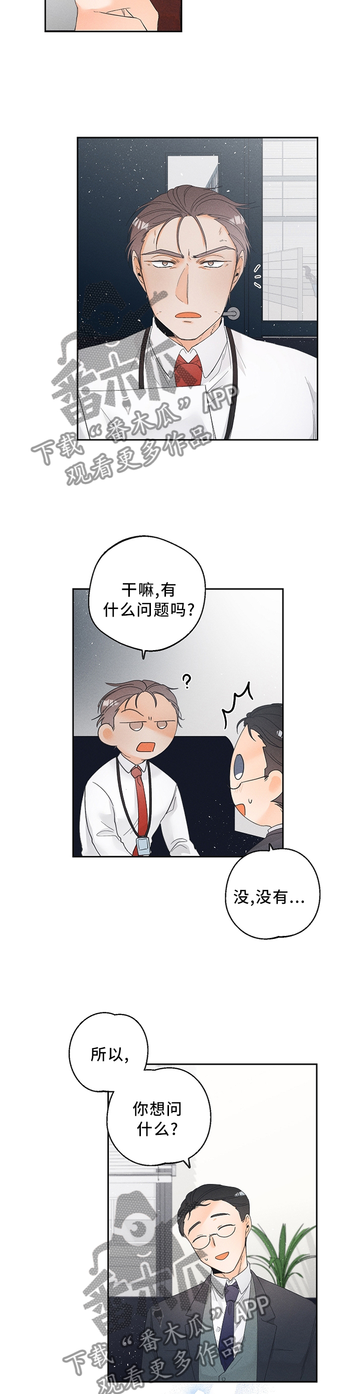 第57章：察觉6