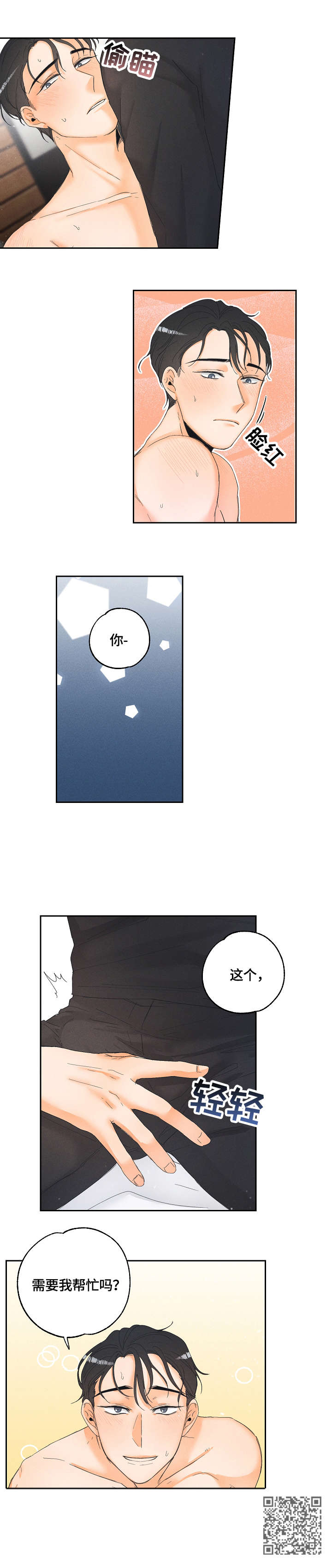 第10章：帮忙7