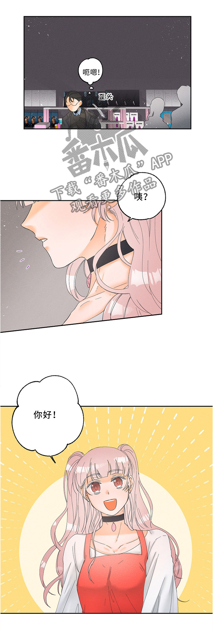第12章：体验员3