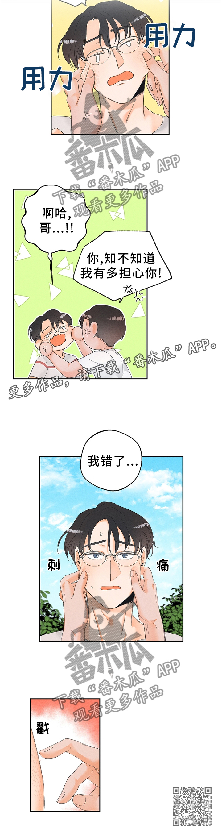 第50章：只想着我!7
