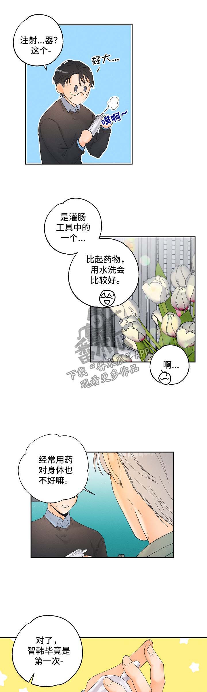 第17章：放松点1